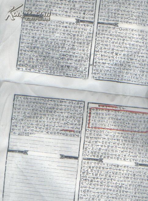 朝鲜王朝实录二八光海君日记三影印本太白山本3