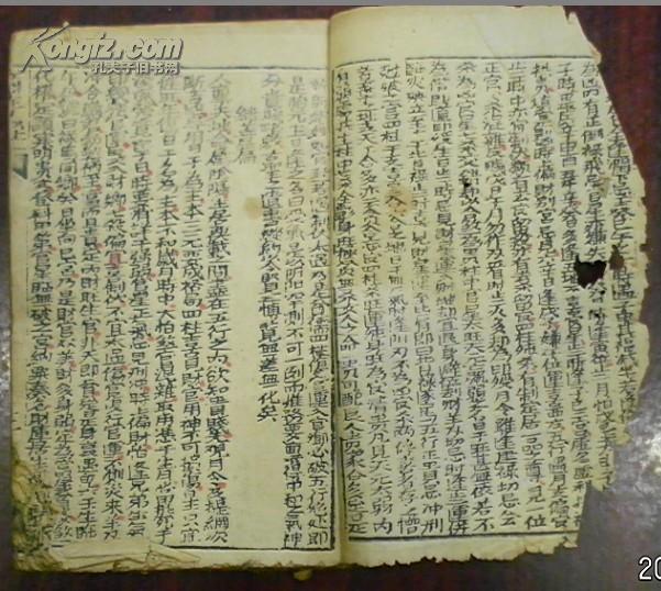 《百年经》/嘉庆五年庚申至丙午光绪三十三年