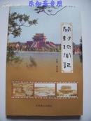 開封珍聞記（內容為開封文物古跡和民俗文化）一版一印，僅1000冊 有現貨