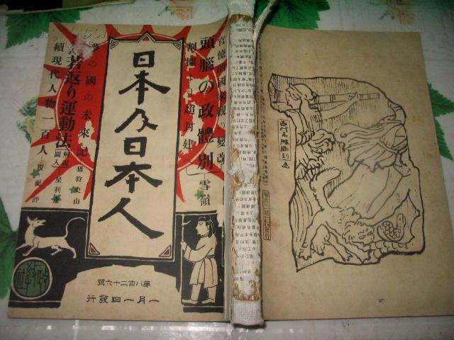 十一人口月里藏打一字_一字马