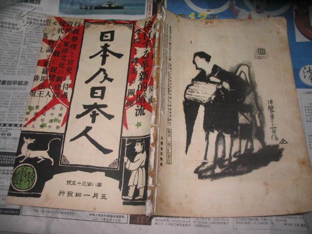 十一人口月里藏打一字_一字马