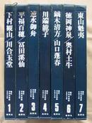 日本集英社《现代日本的美术》14卷全，带函，精装6开本，印刷宏大精美，包邮！！！