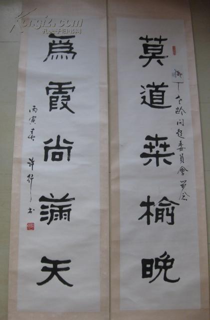 中国书法协会会员 北京书法家协会理事 许行(本名宁洪俊) 【 书法