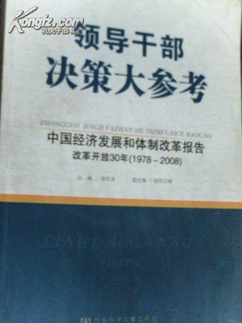 1978年大陆与台湾gdp各是多少_两岸经济大比拼 台湾GDP被大陆5省超越 台湾省网友酸了(2)
