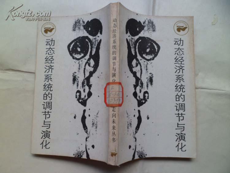 gdp动态演变_汉字的演变图片