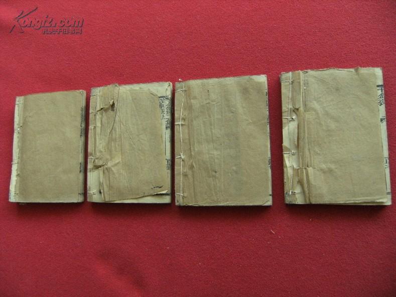 清刻巾箱小本《千金裘》一函4册