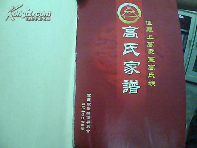 高氏人口_人口普查(3)