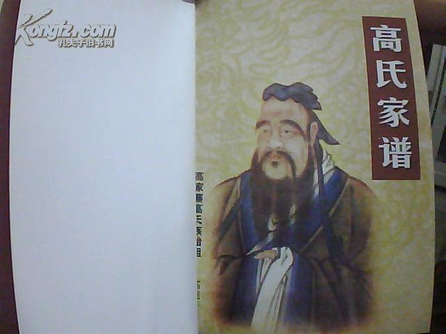 高氏人口_人口普查(2)