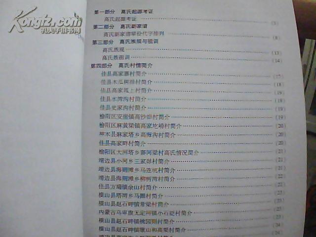 高姓人口_高姓微信头像图片(3)