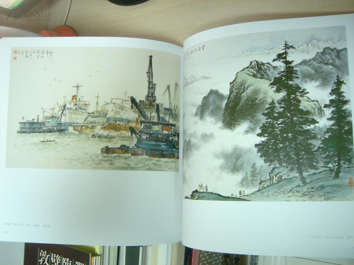 《陈章绩画集》岭南派大家陈章绩画册,12开本