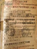 武汉店员·第六期（1951年，封面是毛泽东和朱德剪纸）