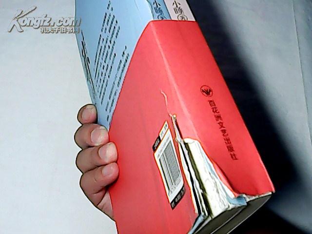 红绡帐底卧鸳鸯(上下册 全)(上册95品,下册后封皮下部有开裂,如图2)