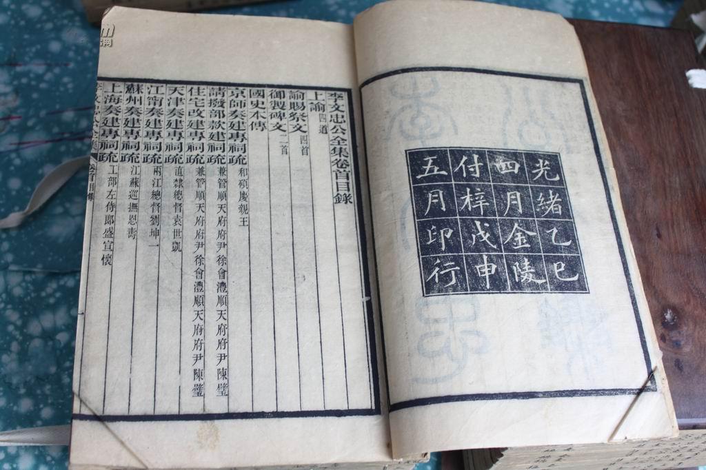 光绪年金陵木版刻67本李文忠公全集10夹板100册全大开本初刻印