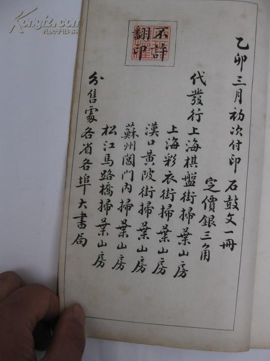 石琴简谱_石琴琴谱天空之城简谱(3)