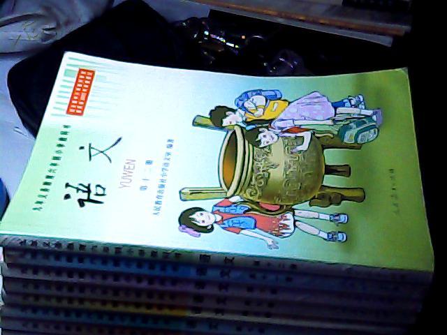 90后怀旧九年义务教育六年制小学教科书语文第112册共12本有笔记全大