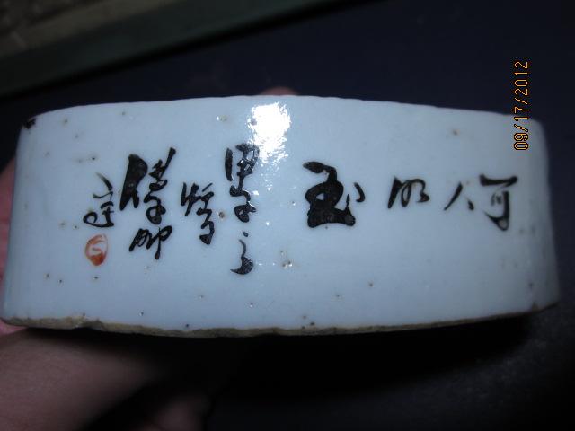 同治时期船形胭脂盒,名家傅义祥造,傅忧浠娼套油,包真包老