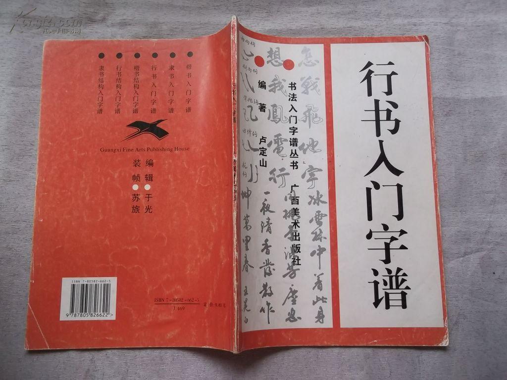 扉页简谱_扉页设计(3)