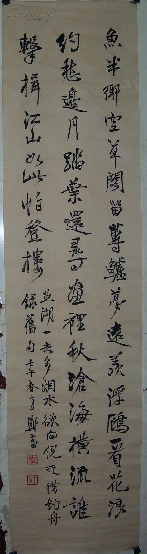 近代书画家郑午昌书法条屏