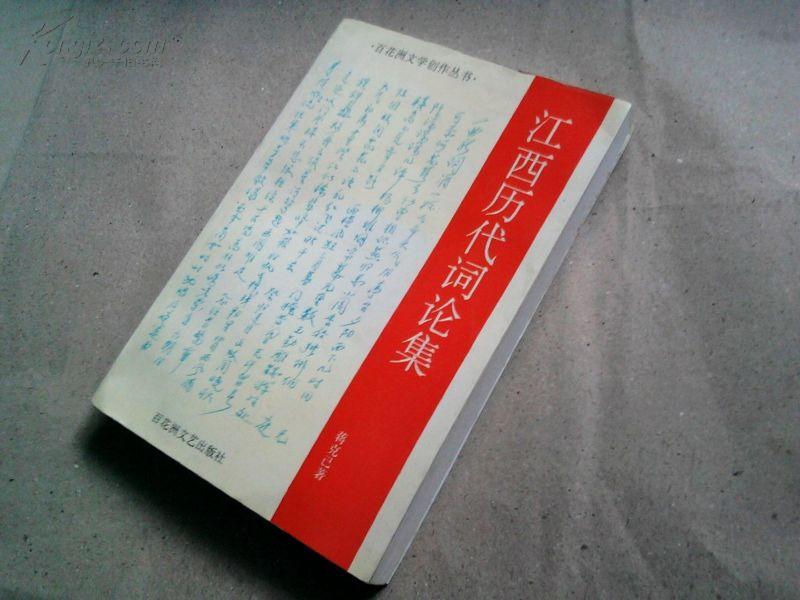 作者:韩京承 出版社: 百花洲文艺出版社 出版时间:1999-12 印刷时间