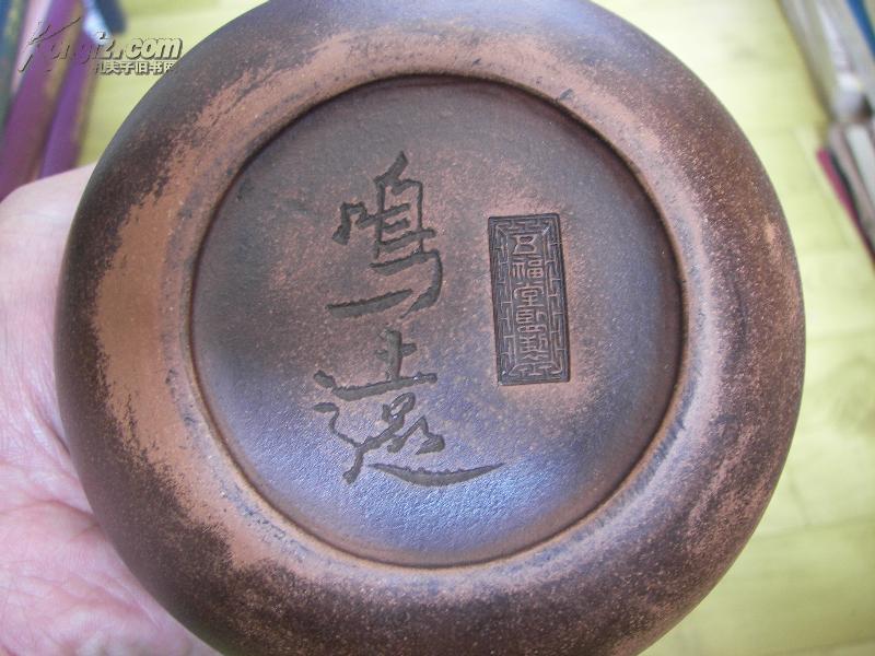 陈鸣远款紫砂壶五福堂监制识者宝之