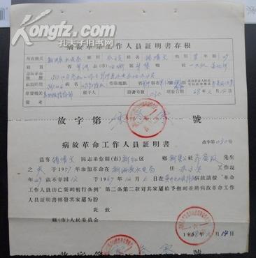 人口普查工作证明_人口普查证明照片(3)