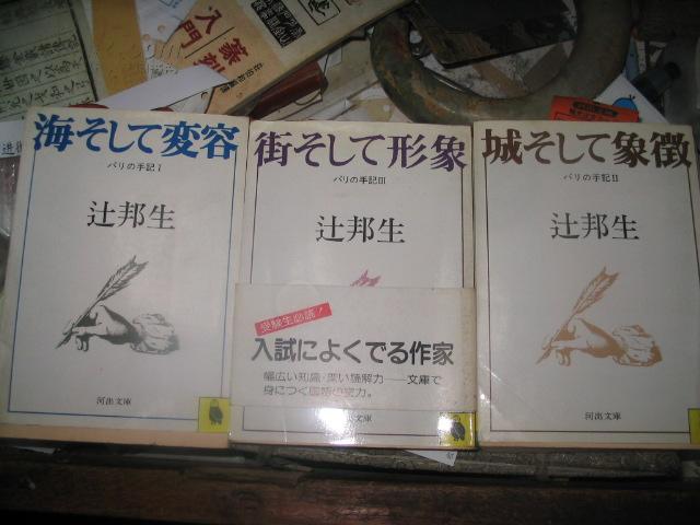 街そして形象海街そして变容城そして象徴パリの手記1 2 3 日本原版 孔夫子旧书网
