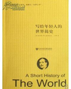 世界人口简史_繁衍 世界人口简史