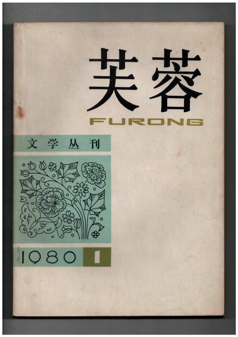 芙蓉帐软txt宝书网（芙蓉帐txt下载器书网）