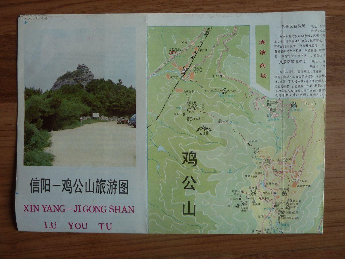 鸡公山风景区地图图片
