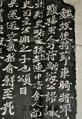 精品墓志北魏胡国宝墓志碑拓本