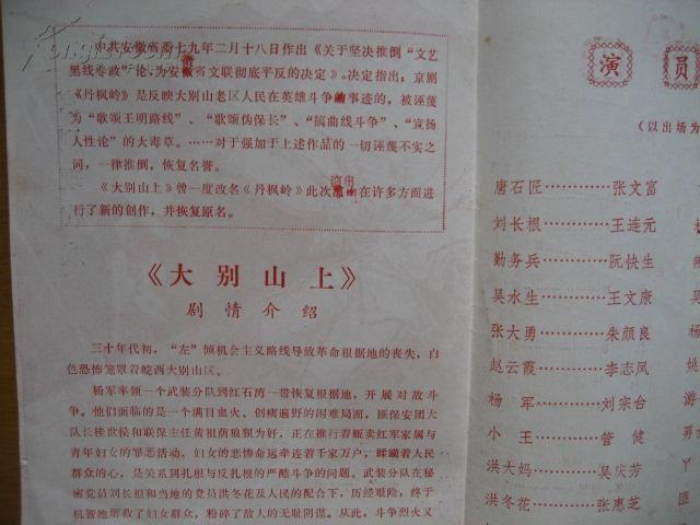 京剧喜盈盈曲谱_京剧脸谱(3)