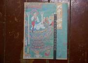 大千与燉煌-----四川博物院藏张大千绘画精品展