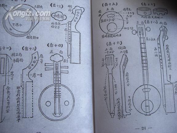复印本 -含二胡京胡低胡月琴秦琴三弦的用料蒙皮与制作法- 包邮挂刷
