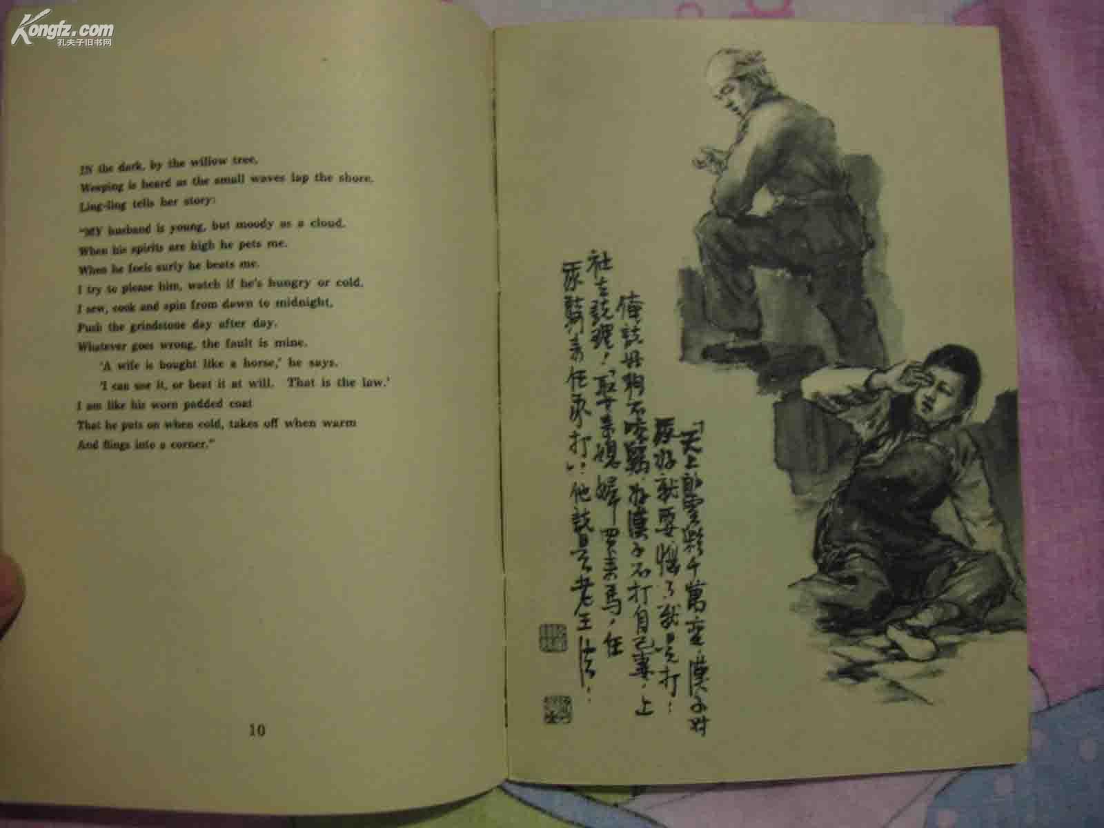 收藏级：1958年英文绝版,漳河水画册----song of the chang river)吴静波绘画）,阮章竞（配诗）
