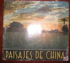 中国风光（西班牙语版 12开 铜版画册 62年一版一印）