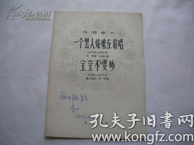 黑姑娘简谱_桥边姑娘简谱(3)