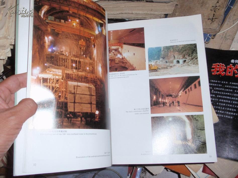 画册:鲁布革与鲁布革冲击 031122