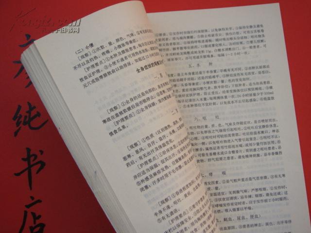 中医基础理论免费教学视频第三节 1059529yw8Yr0_b.jpg