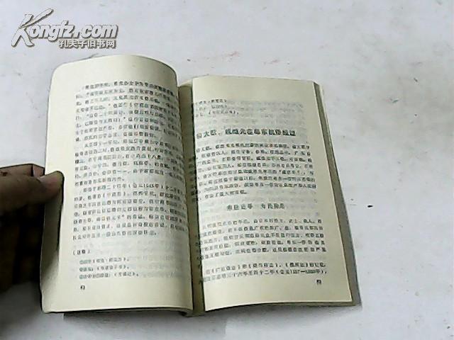 潮汕历史名人录