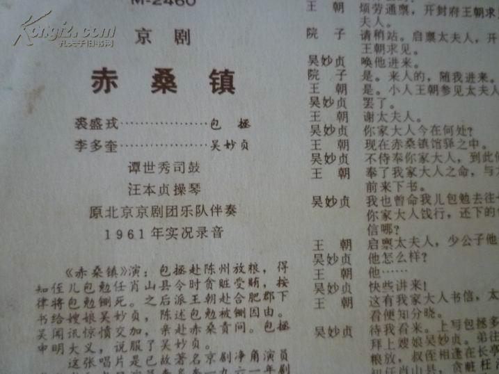 兰文云康万生赤桑镇曲谱_陶笛曲谱12孔(4)