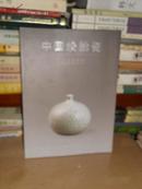 T：中国绞胎瓷（ 杨峡 河南省工艺美术大师 当代绞泥、绞胎）16开 未翻阅 正版