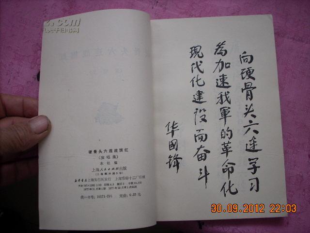 硬骨头简谱_儿歌简谱(2)