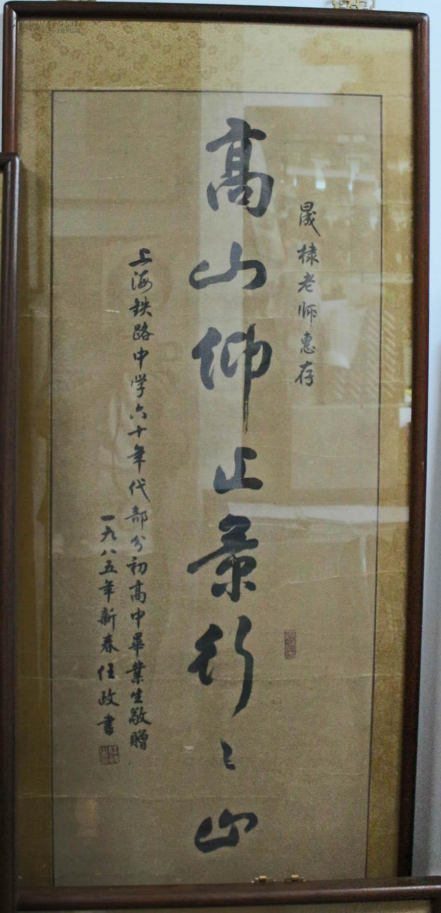 任政作品高山仰止景行行止