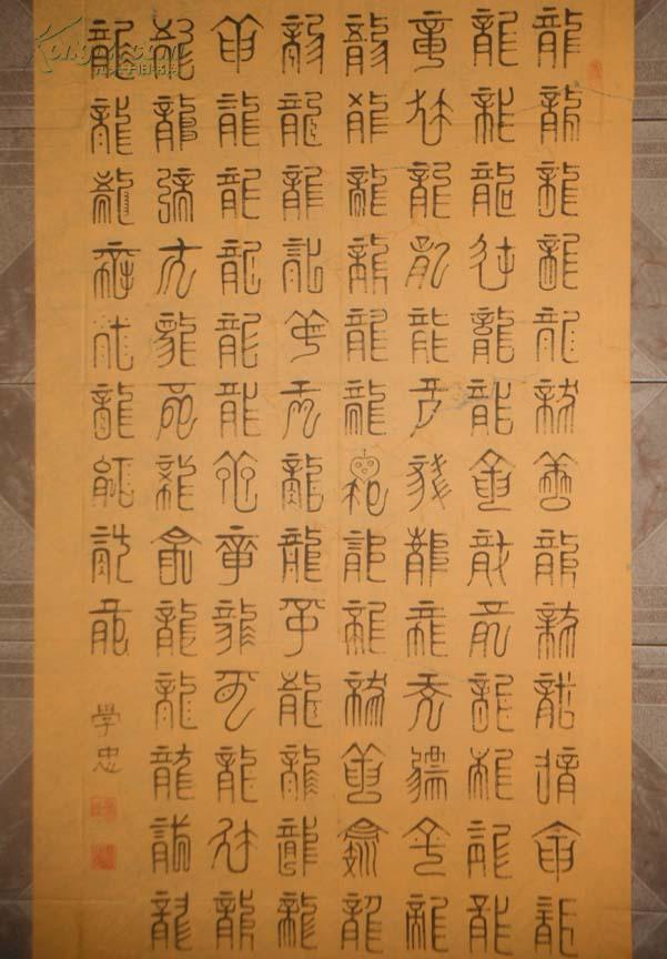 4588中外闻名 吉祥书法《中国楹联学会会员 安徽省名家书画院书画师百