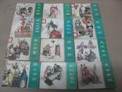 上海人美版 东周列国故事连环画 原书50本一套 本店存24册1981年一版一印品好有一本孙庞斗智品不好