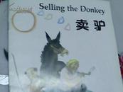 20开彩色连环画----卖驴  Selling the Donkey