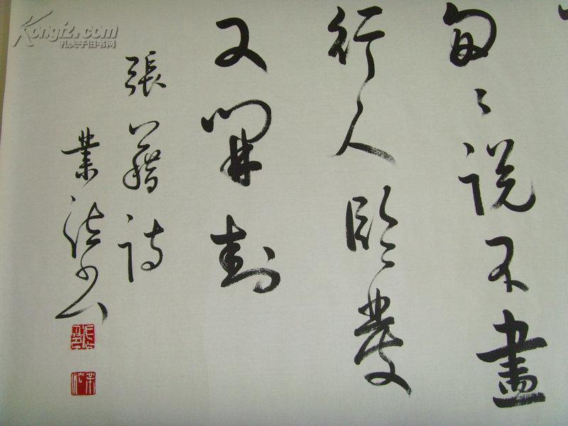 张业法书法张籍秋思洛阳城里见秋风中国书协笫五届副主席中国书法家