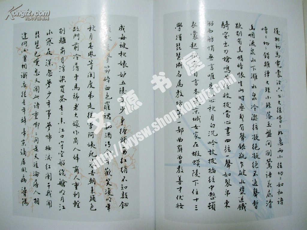 张志学小楷书法