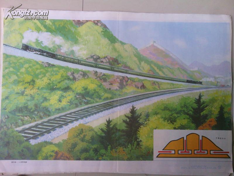 詹天佑人字形线路庄根生画五年制第十册语文图片88