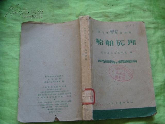 什么是船舶原理_白带是什么图片(2)